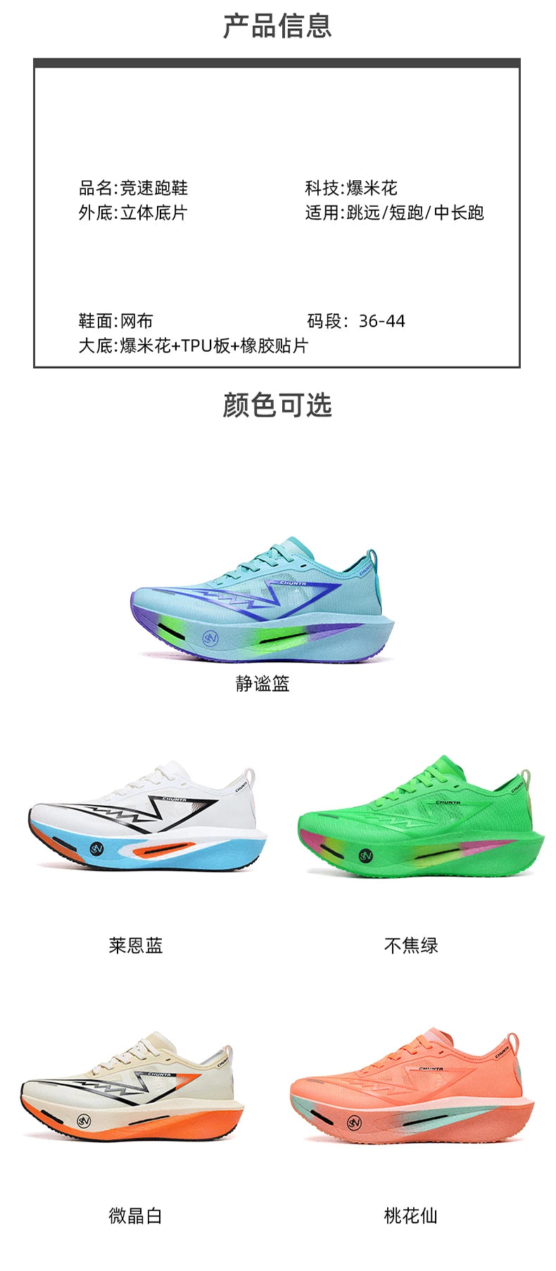 Carbon Plate Running Shoes – Lightweight Breathable Marathon Sneakers for Men & Women, Non-Slip Athletic Training Shoes