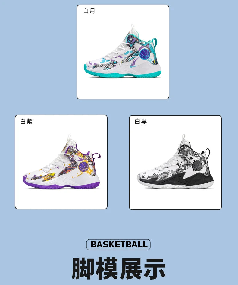 Children’s Basketball Shoes – High-Top, Anti-Slip Trainers